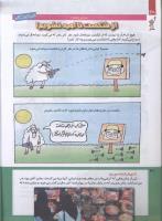 مجله کودک 227 صفحه 30