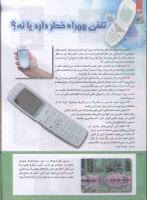 مجله کودک 227 صفحه 36