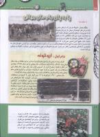 مجله کودک 227 صفحه 26