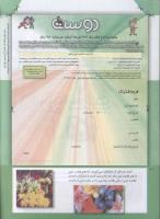 مجله کودک 227 صفحه 42