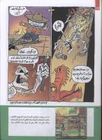 مجله کودک 227 صفحه 24