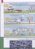 مجله کودک 227 صفحه 31