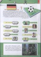 مجله کودک 227 صفحه 28
