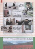 مجله کودک 227 صفحه 13