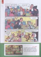 مجله کودک 227 صفحه 39