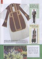 مجله کودک 227 صفحه 17