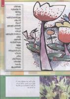 مجله کودک 227 صفحه 7