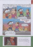 مجله کودک 228 صفحه 24