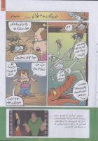مجله کودک 228 صفحه 21