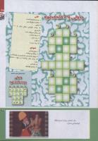 مجله کودک 228 صفحه 25