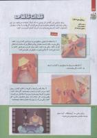 مجله کودک 228 صفحه 32