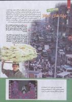 مجله کودک 228 صفحه 34