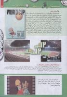 مجله کودک 228 صفحه 27