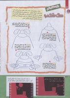 مجله کودک 228 صفحه 36