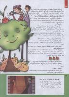 مجله کودک 228 صفحه 14