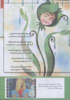 مجله کودک 228 صفحه 7