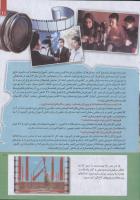 مجله کودک 228 صفحه 11