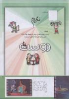 مجله کودک 228 صفحه 41