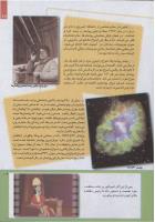 مجله کودک 228 صفحه 19