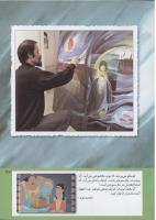 مجله کودک 228 صفحه 43