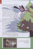 مجله کودک 228 صفحه 31