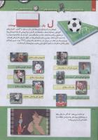 مجله کودک 228 صفحه 28