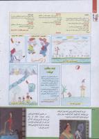 مجله کودک 228 صفحه 40