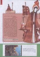 مجله کودک 228 صفحه 9
