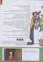 مجله کودک 228 صفحه 15