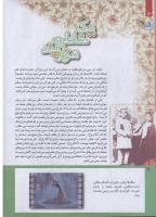 مجله کودک 228 صفحه 4