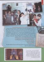 مجله کودک 228 صفحه 12