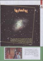 مجله کودک 228 صفحه 18