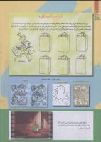 مجله کودک 228 صفحه 20