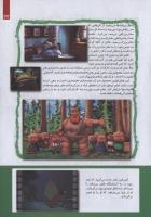مجله کودک 229 صفحه 37