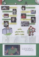 مجله کودک 229 صفحه 29