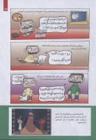 مجله کودک 229 صفحه 17
