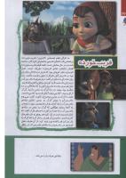 مجله کودک 229 صفحه 36