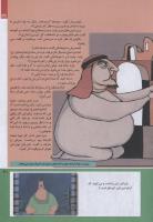مجله کودک 229 صفحه 31