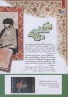 مجله کودک 229 صفحه 4