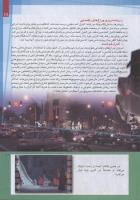 مجله کودک 229 صفحه 19