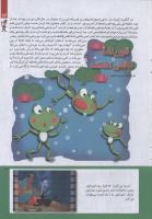 مجله کودک 229 صفحه 13