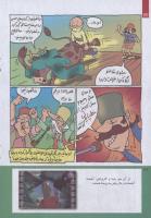 مجله کودک 229 صفحه 22