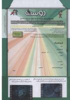 مجله کودک 229 صفحه 42