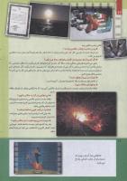 مجله کودک 229 صفحه 12