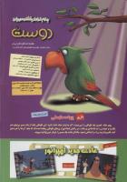مجله کودک 229 صفحه 2