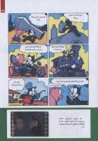 مجله کودک 229 صفحه 39