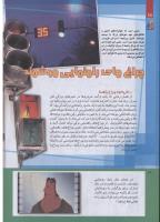 مجله کودک 229 صفحه 18