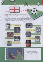 مجله کودک 229 صفحه 28