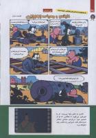 مجله کودک 229 صفحه 38