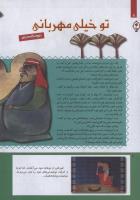 مجله کودک 229 صفحه 8
